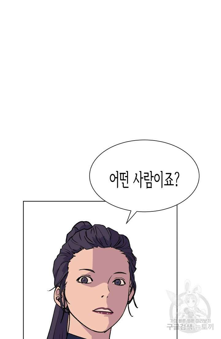 검신 32화 2