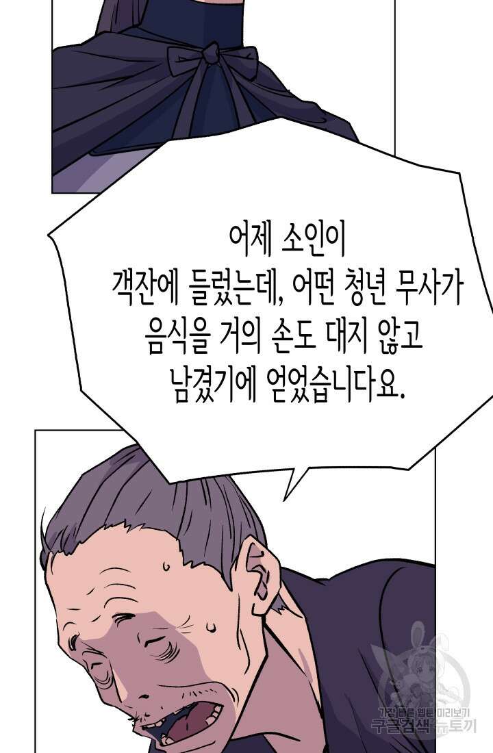검신 32화 3