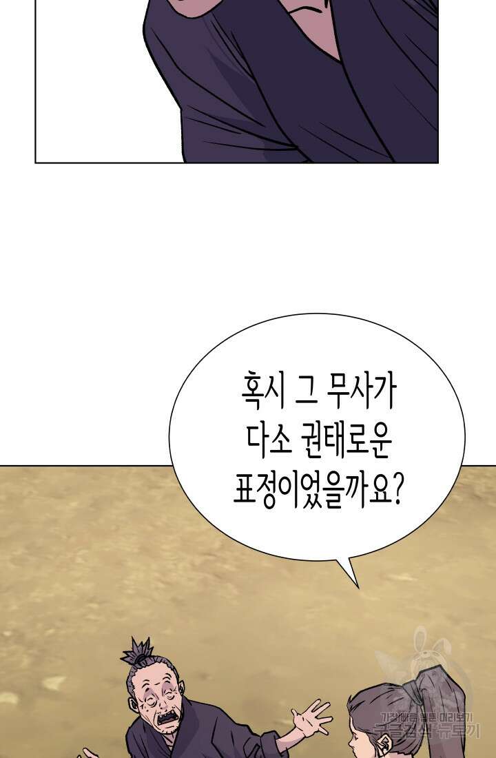 검신 32화 4