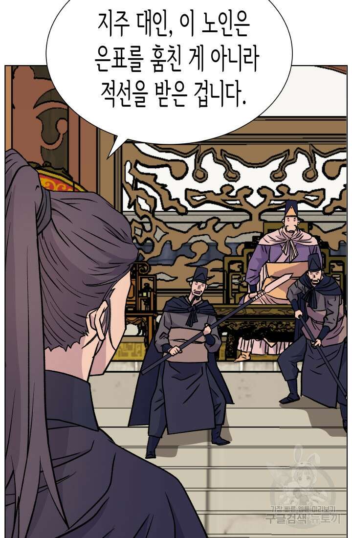 검신 32화 6