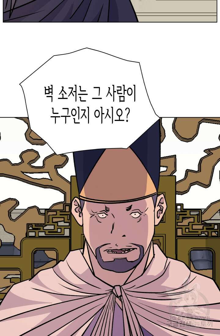 검신 32화 7