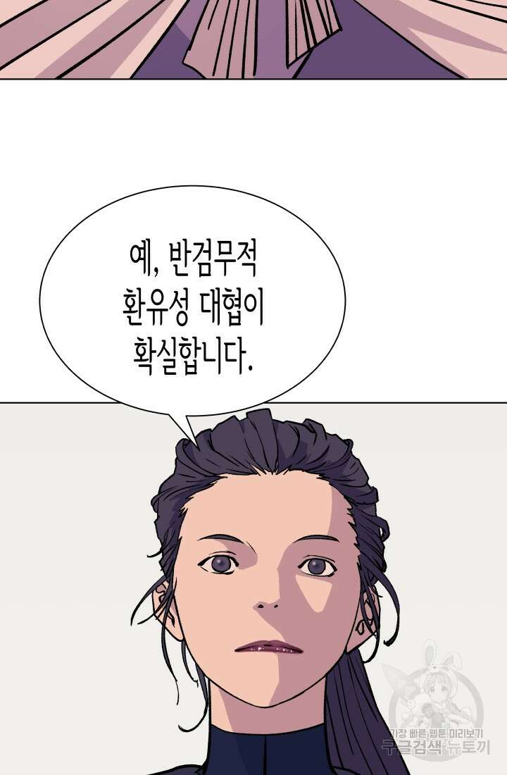 검신 32화 8