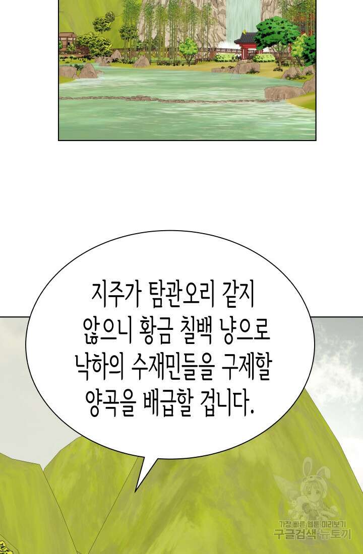검신 32화 10