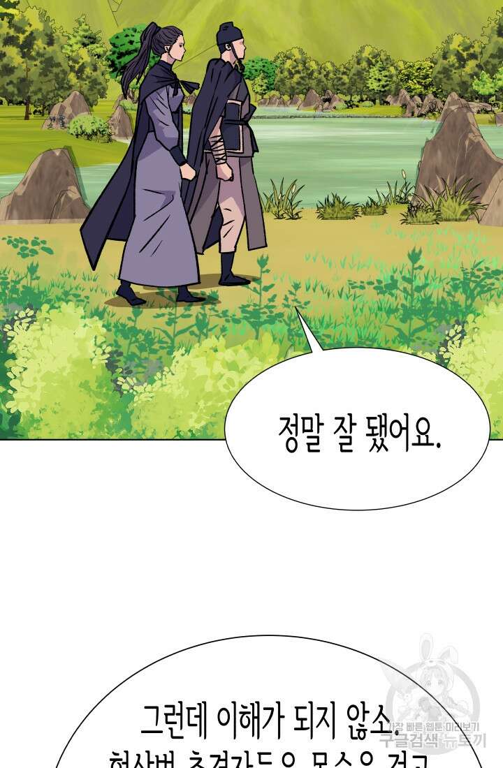 검신 32화 11
