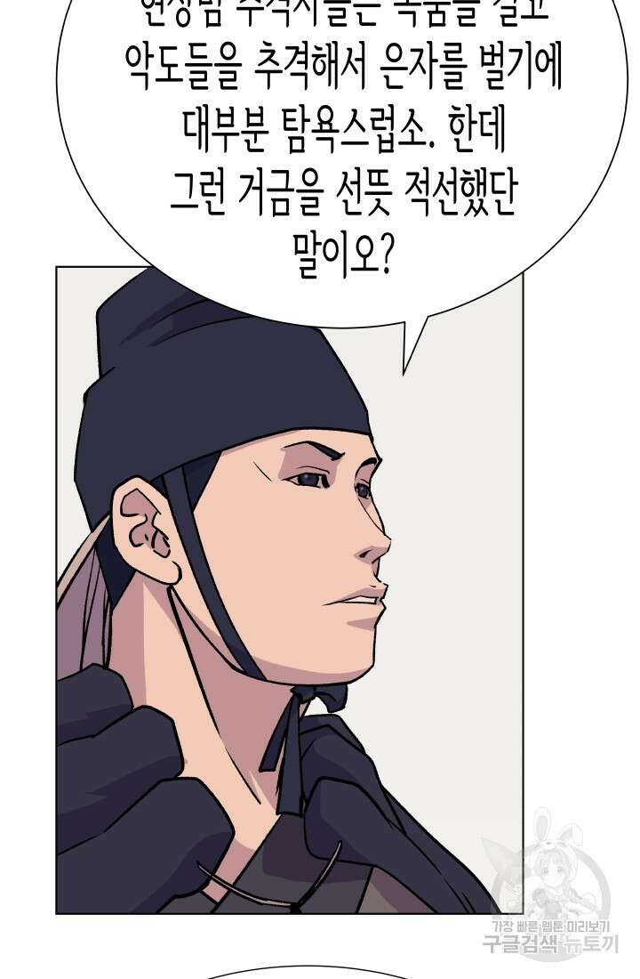 검신 32화 12