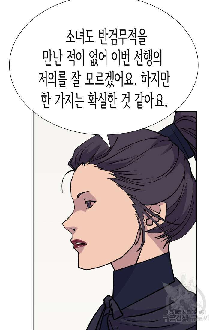 검신 32화 13