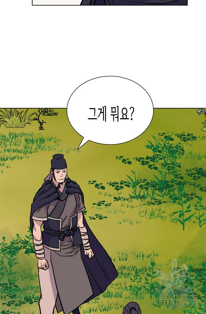 검신 32화 14