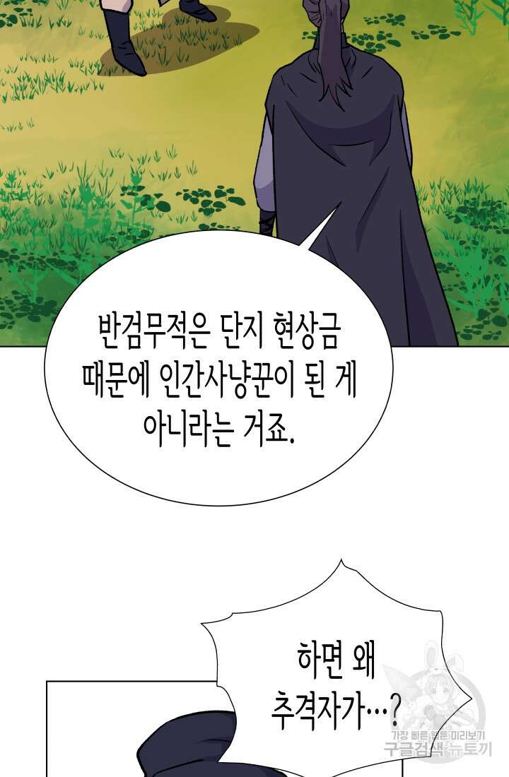 검신 32화 15
