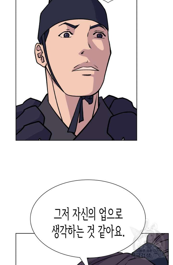 검신 32화 16