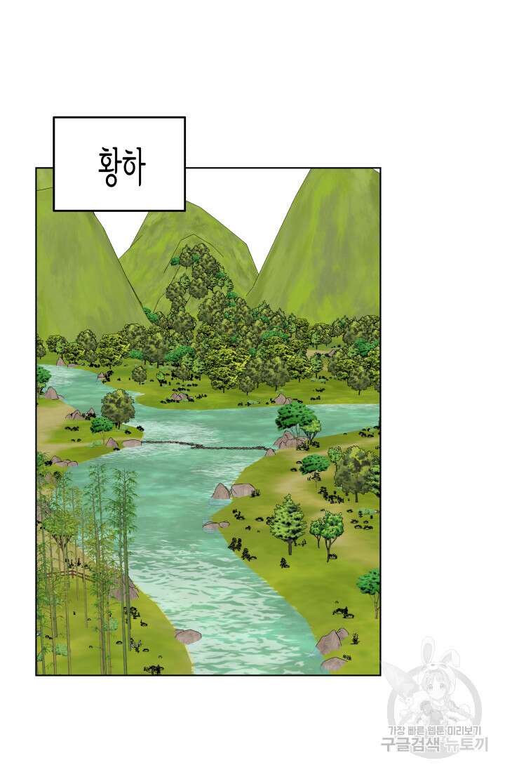 검신 32화 18