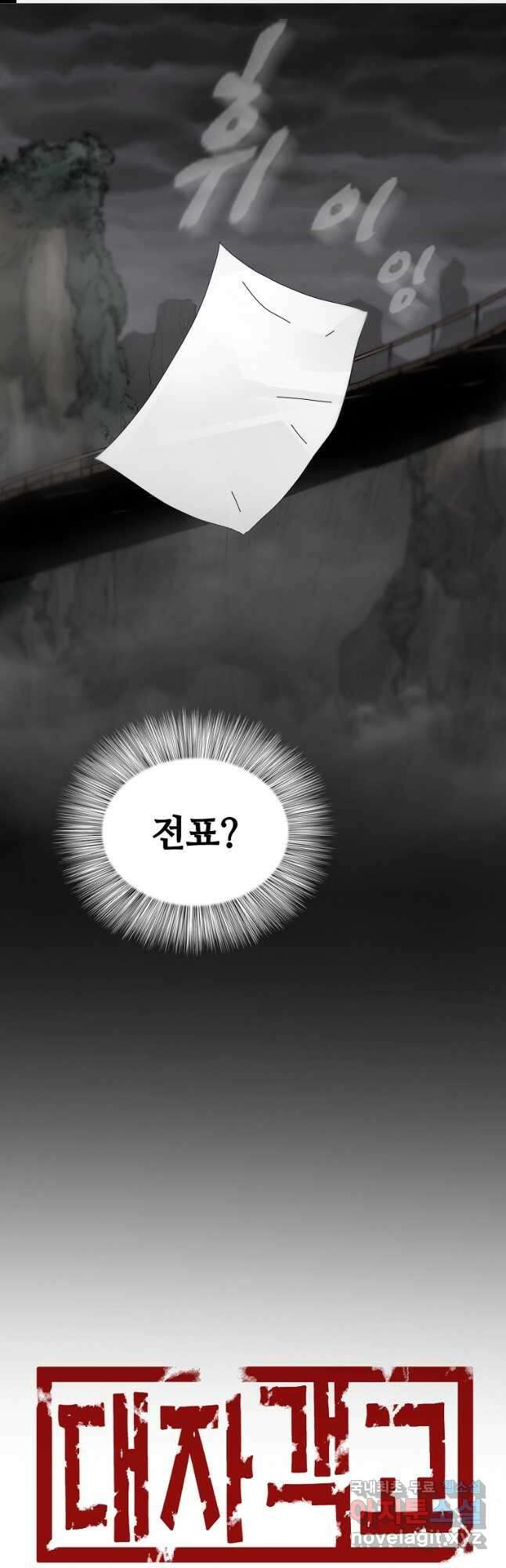 대자객교 22화 1