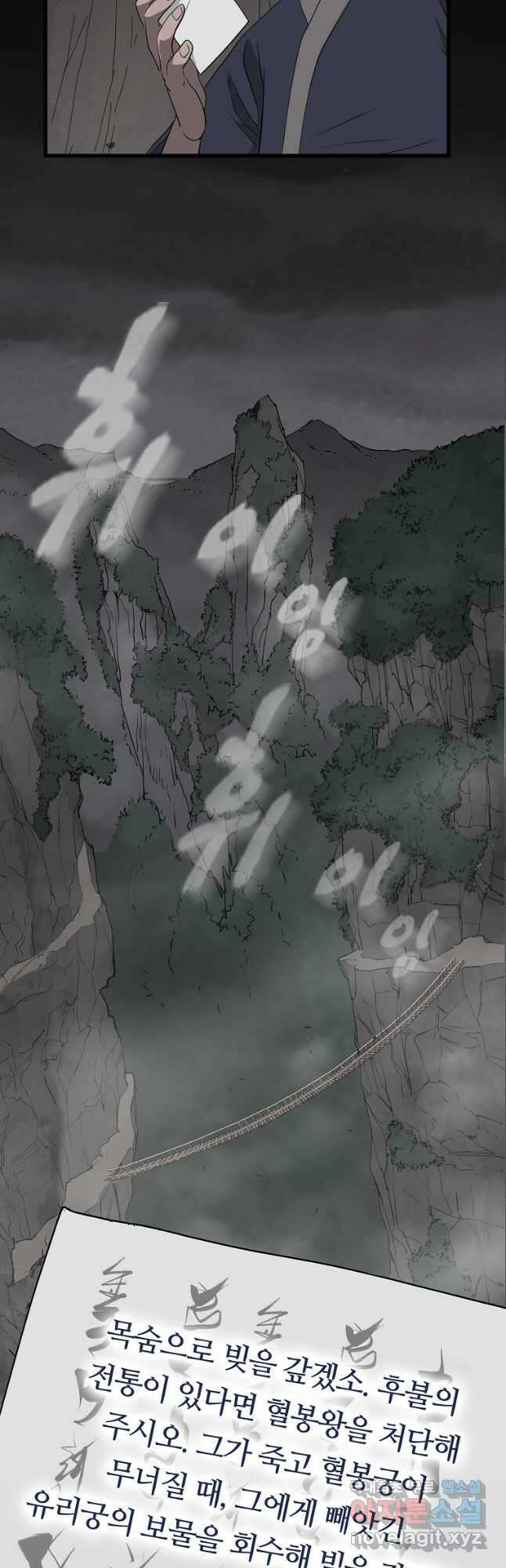 대자객교 22화 4