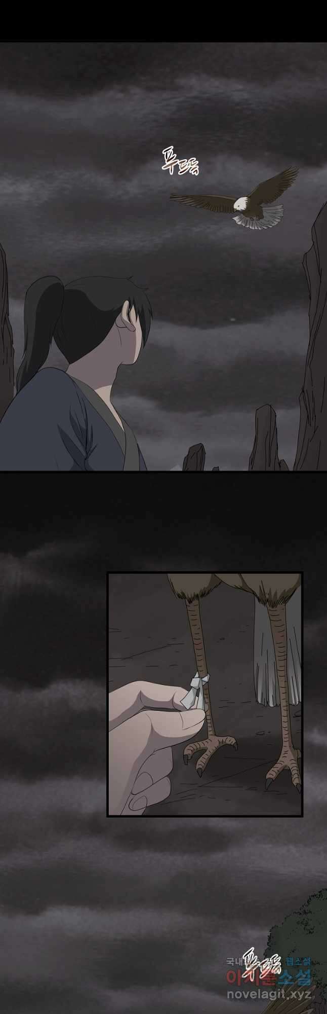 대자객교 22화 7