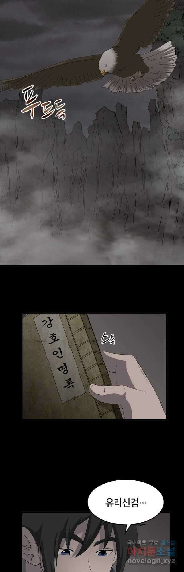 대자객교 22화 8