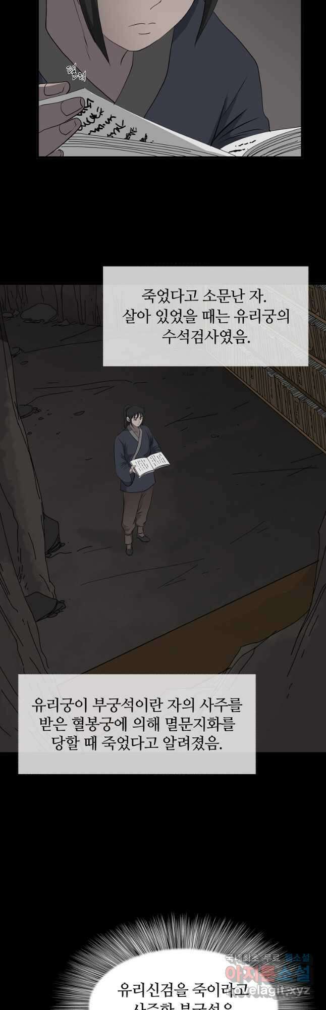 대자객교 22화 9