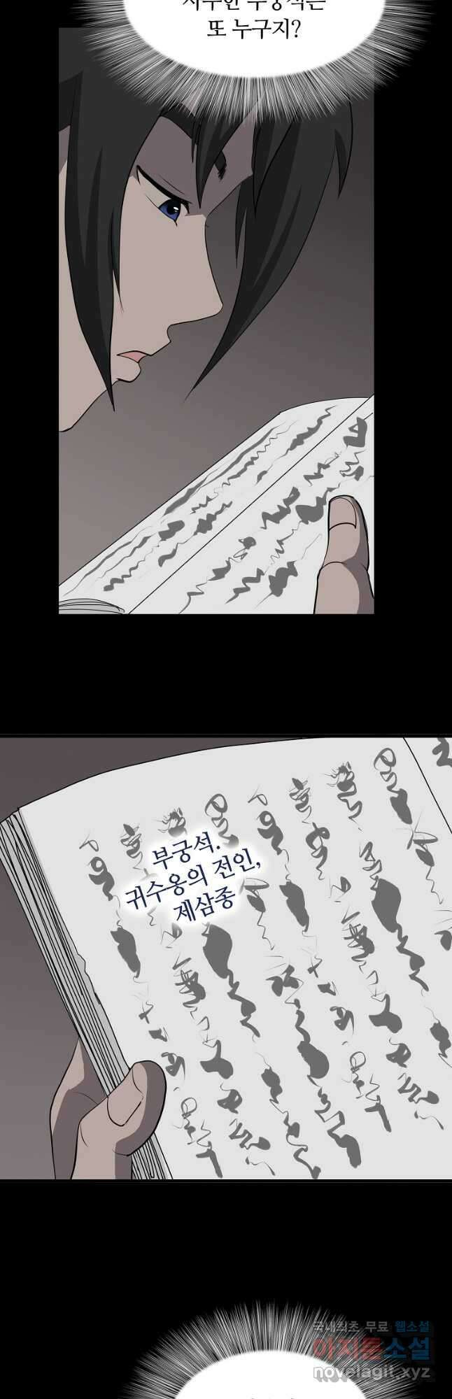 대자객교 22화 10