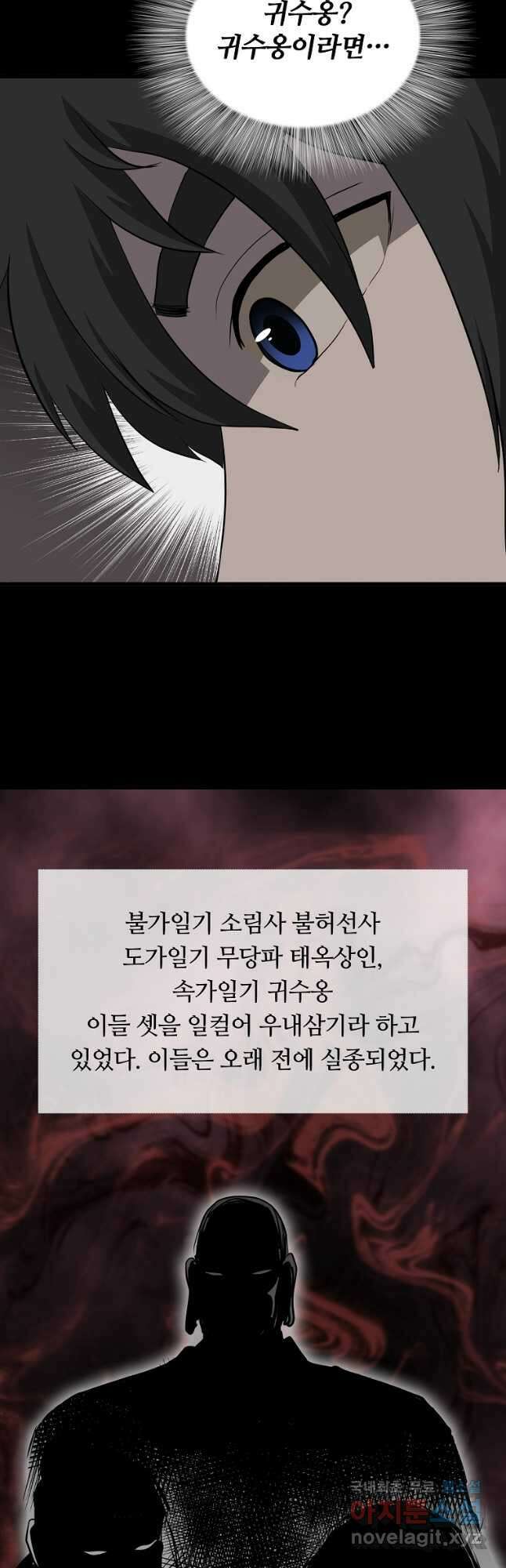 대자객교 22화 11