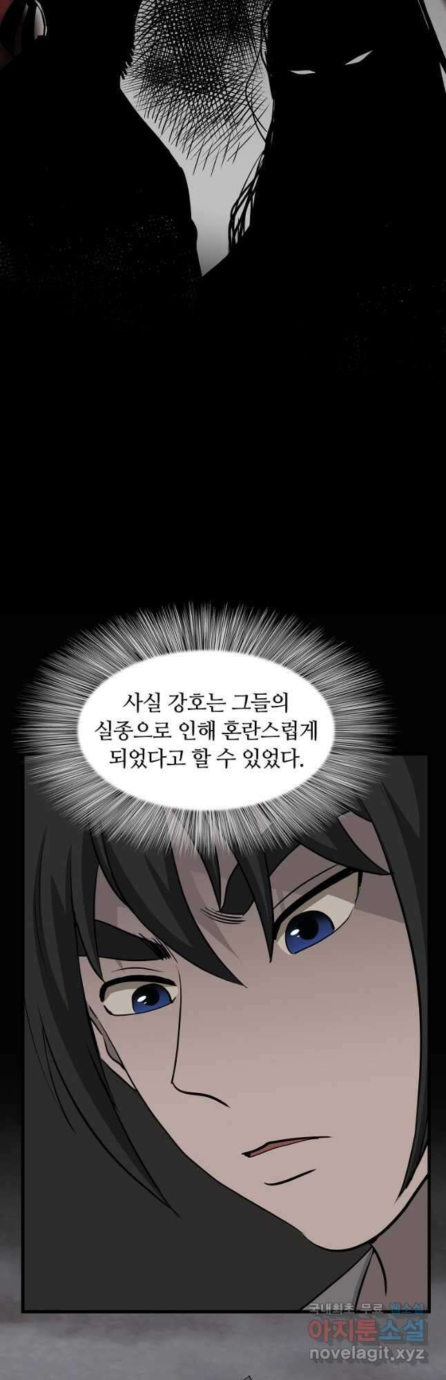 대자객교 22화 12