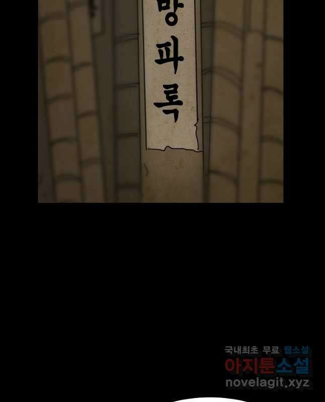 대자객교 22화 15