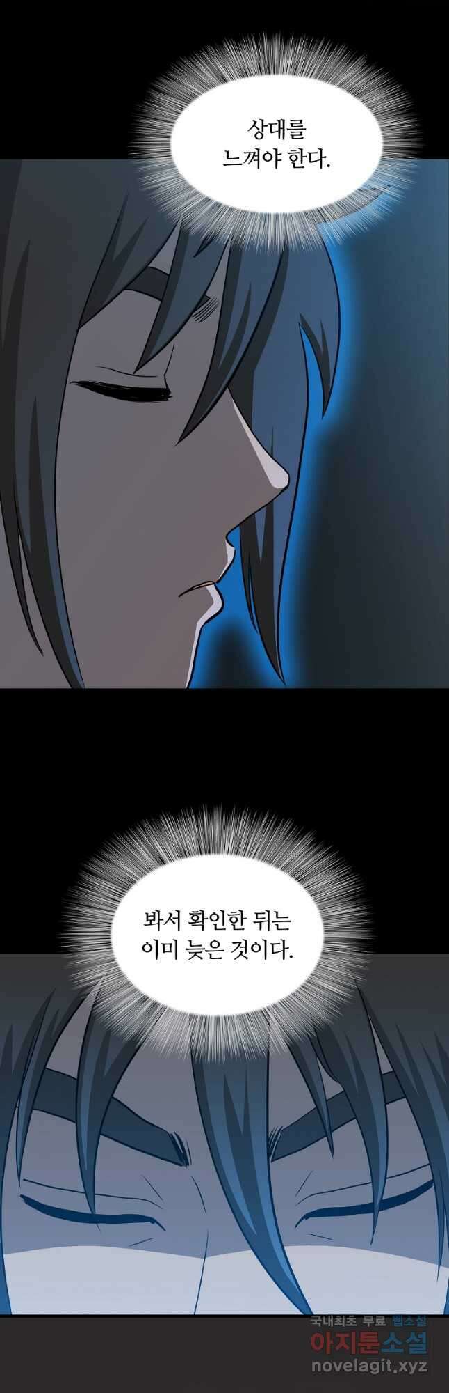 대자객교 22화 20