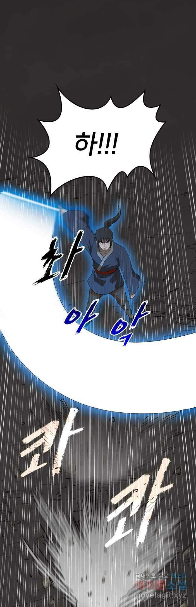 대자객교 22화 21
