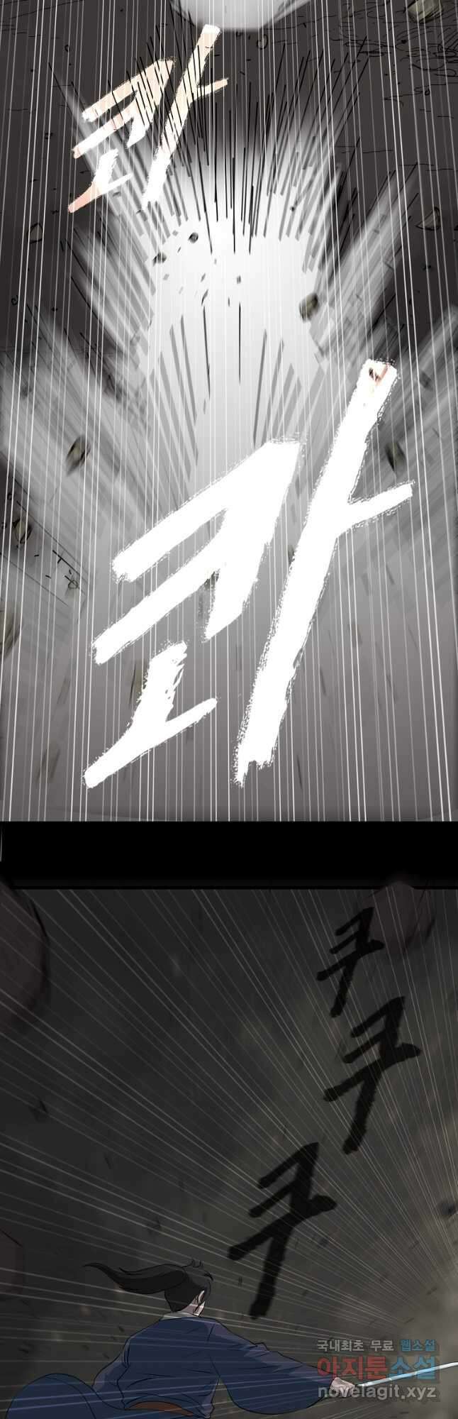 대자객교 22화 22