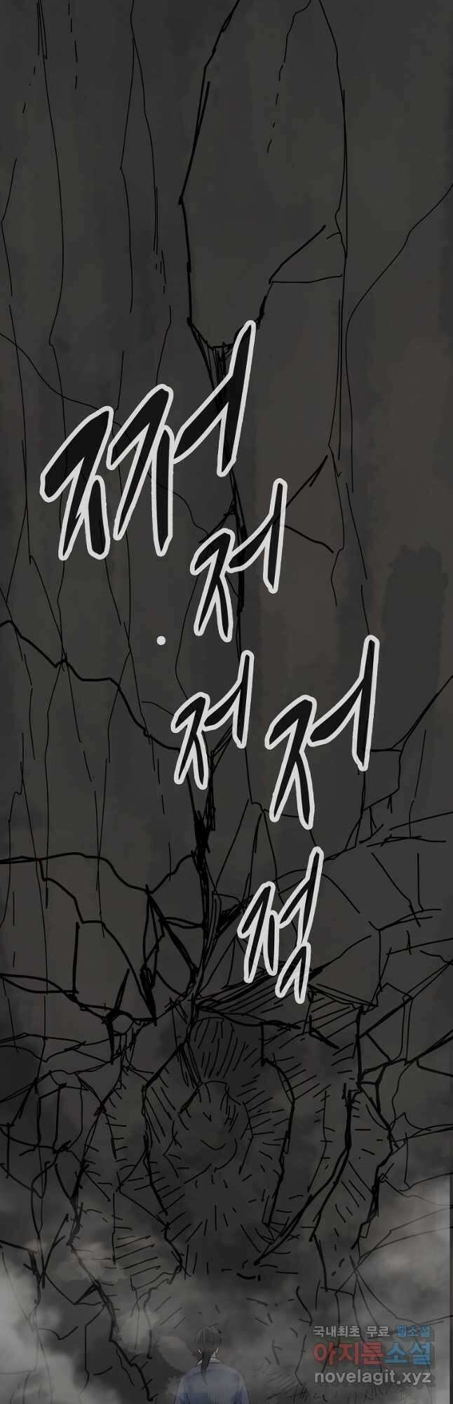 대자객교 22화 26