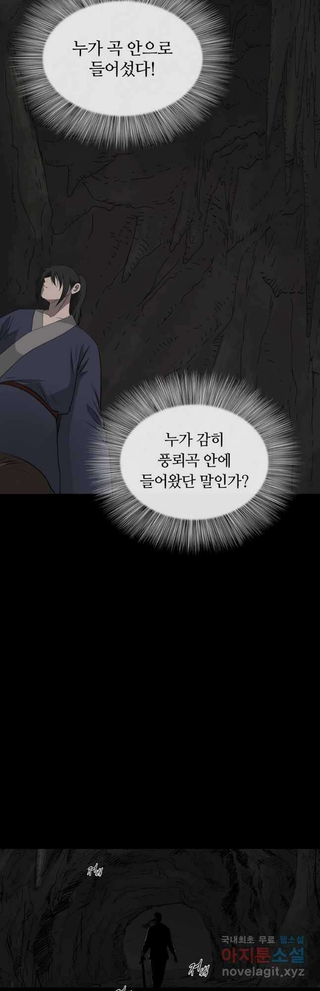 대자객교 22화 29