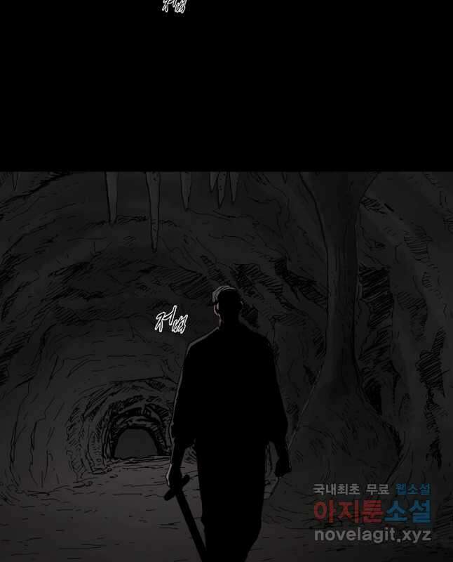 대자객교 22화 30