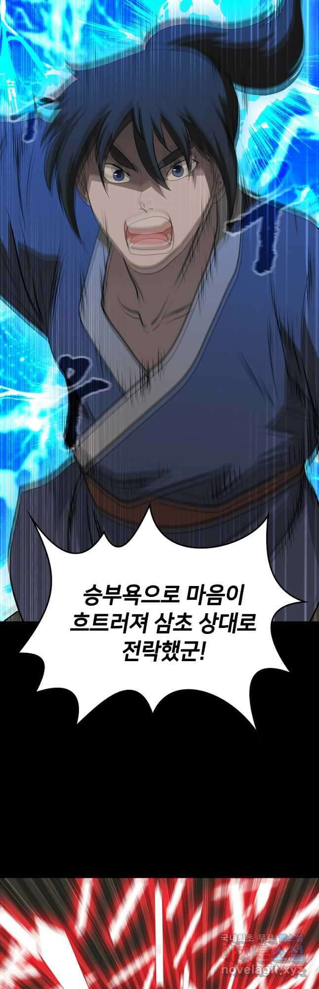 대자객교 22화 43