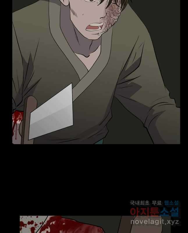 대자객교 22화 45