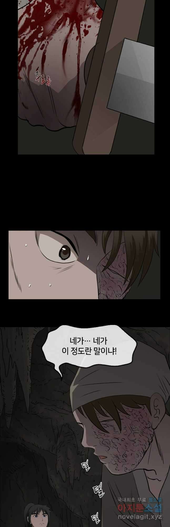 대자객교 22화 46