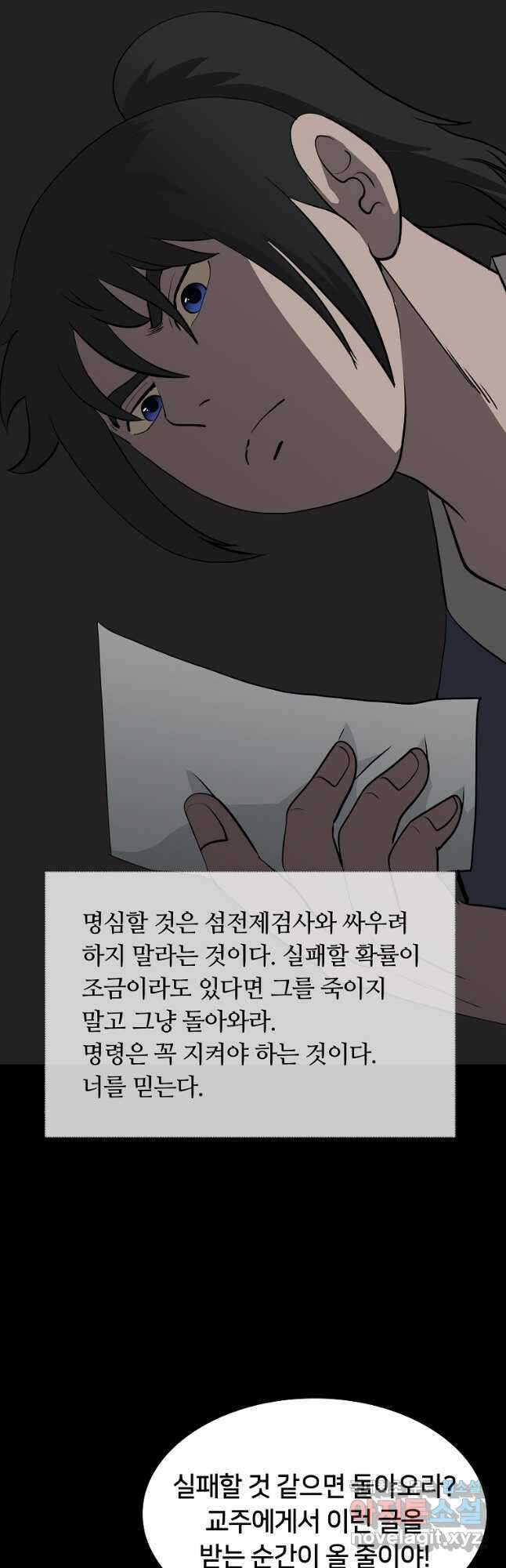 대자객교 22화 53