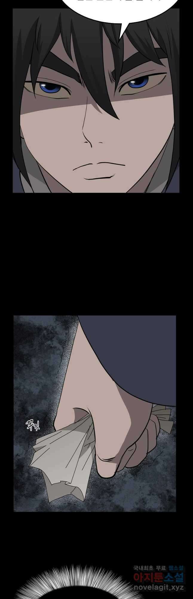 대자객교 22화 54