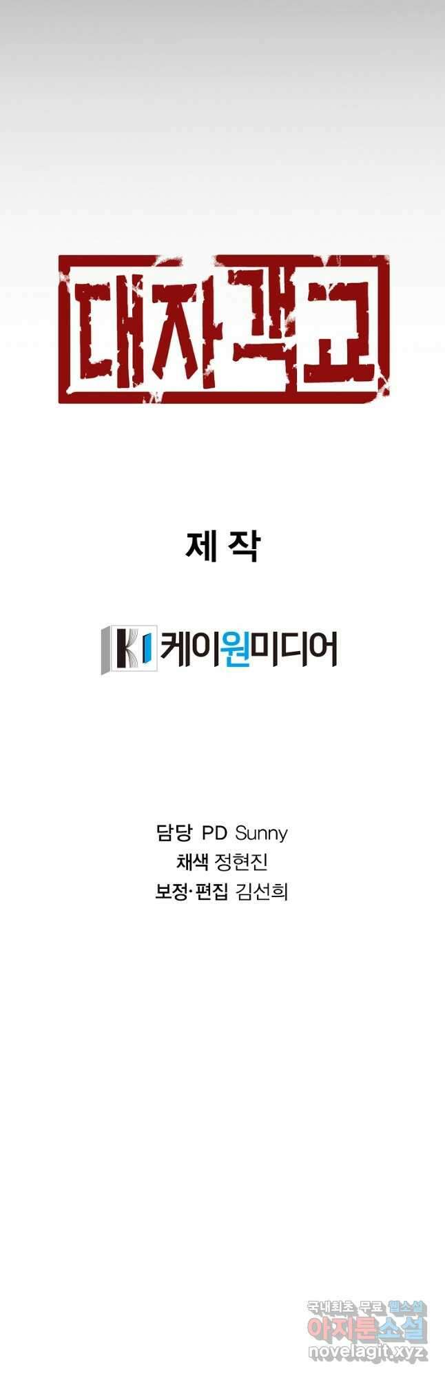 대자객교 22화 57