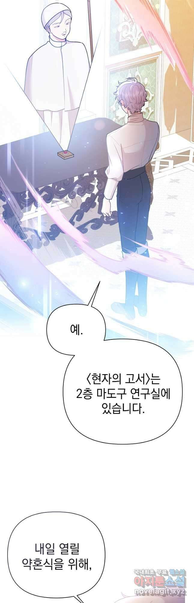 아기 건물주는 이만 은퇴합니다 89화 2