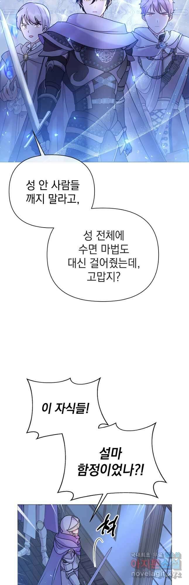 아기 건물주는 이만 은퇴합니다 89화 10