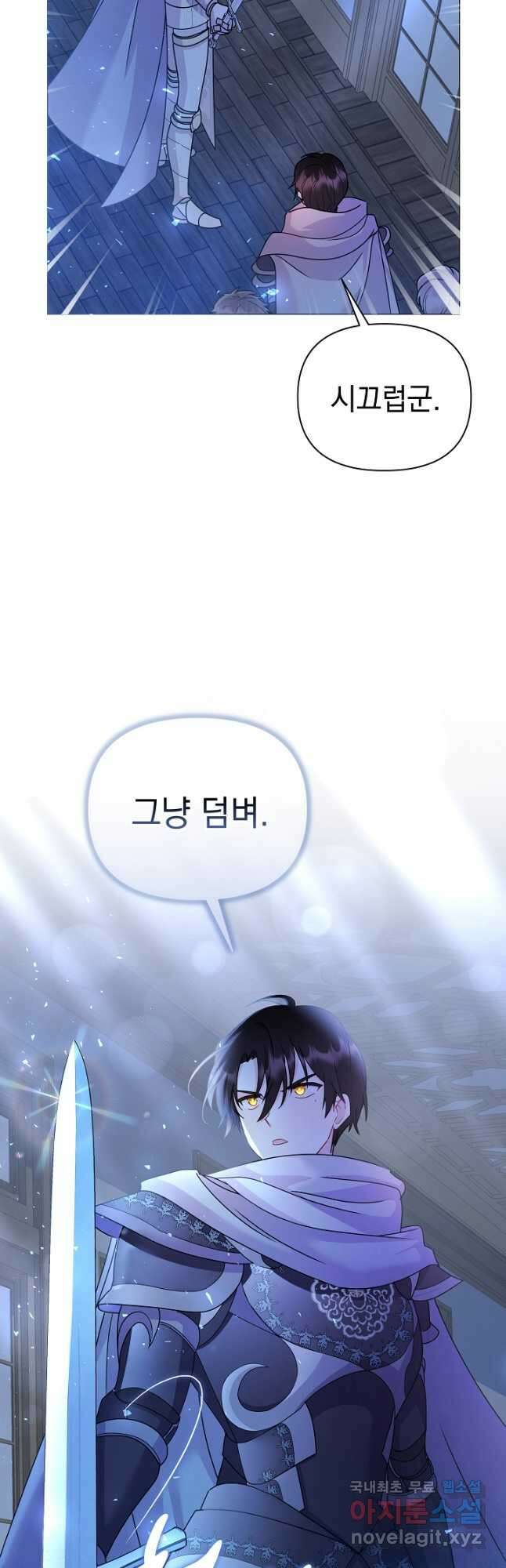 아기 건물주는 이만 은퇴합니다 89화 11