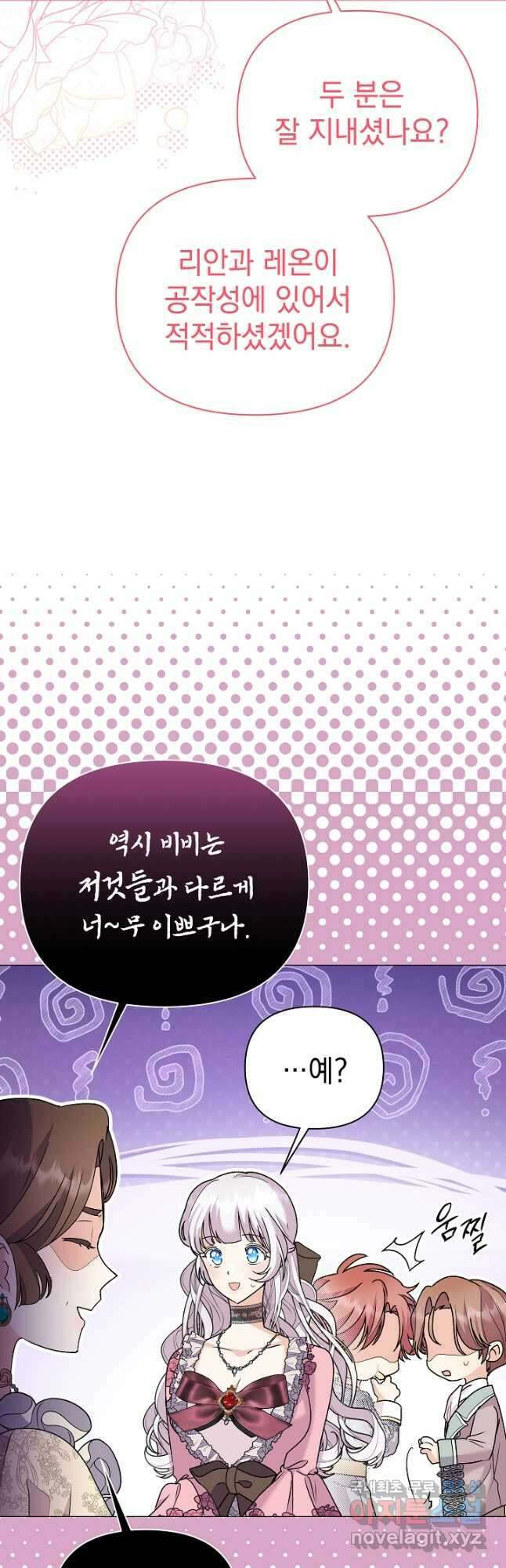 아기 건물주는 이만 은퇴합니다 89화 19