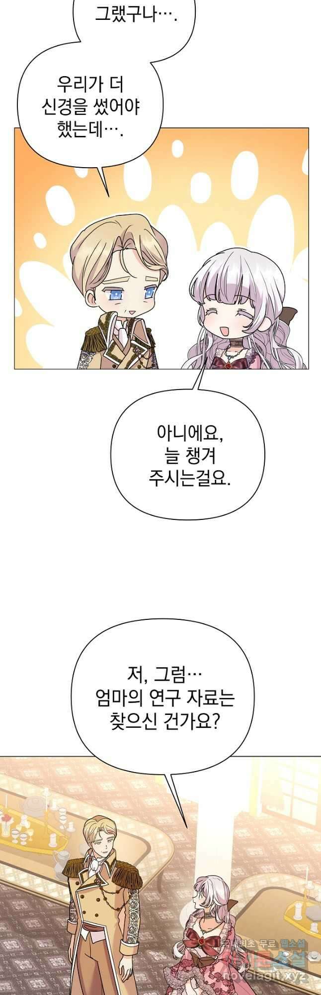 아기 건물주는 이만 은퇴합니다 89화 23