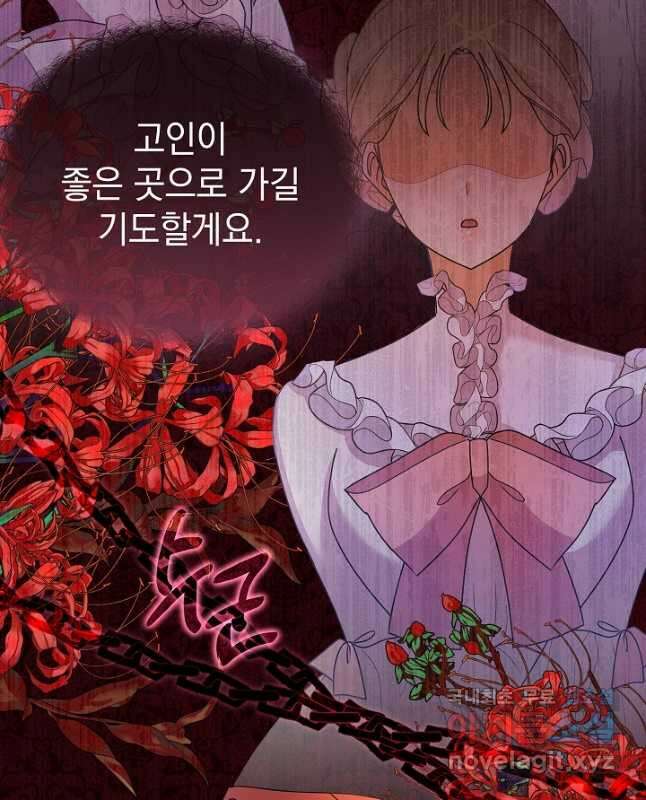 아기 건물주는 이만 은퇴합니다 89화 30