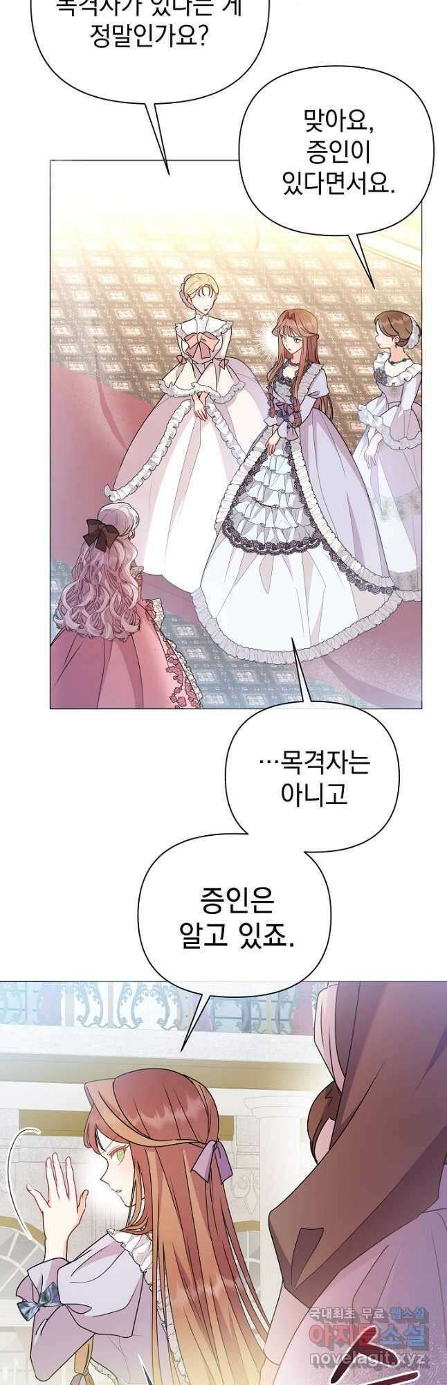 아기 건물주는 이만 은퇴합니다 89화 33