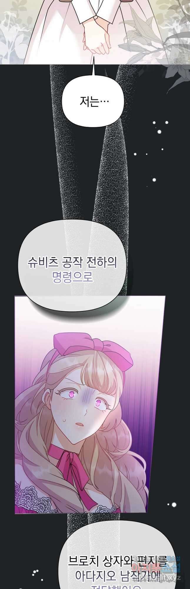 아기 건물주는 이만 은퇴합니다 89화 35