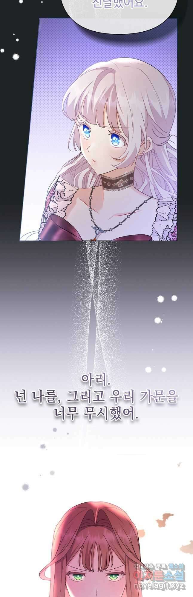 아기 건물주는 이만 은퇴합니다 89화 36