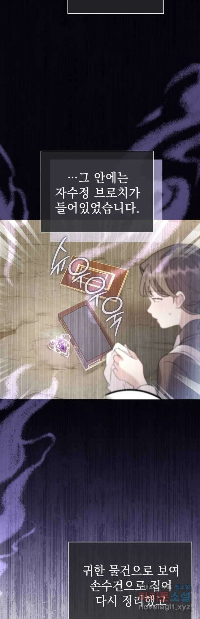 아기 건물주는 이만 은퇴합니다 89화 39