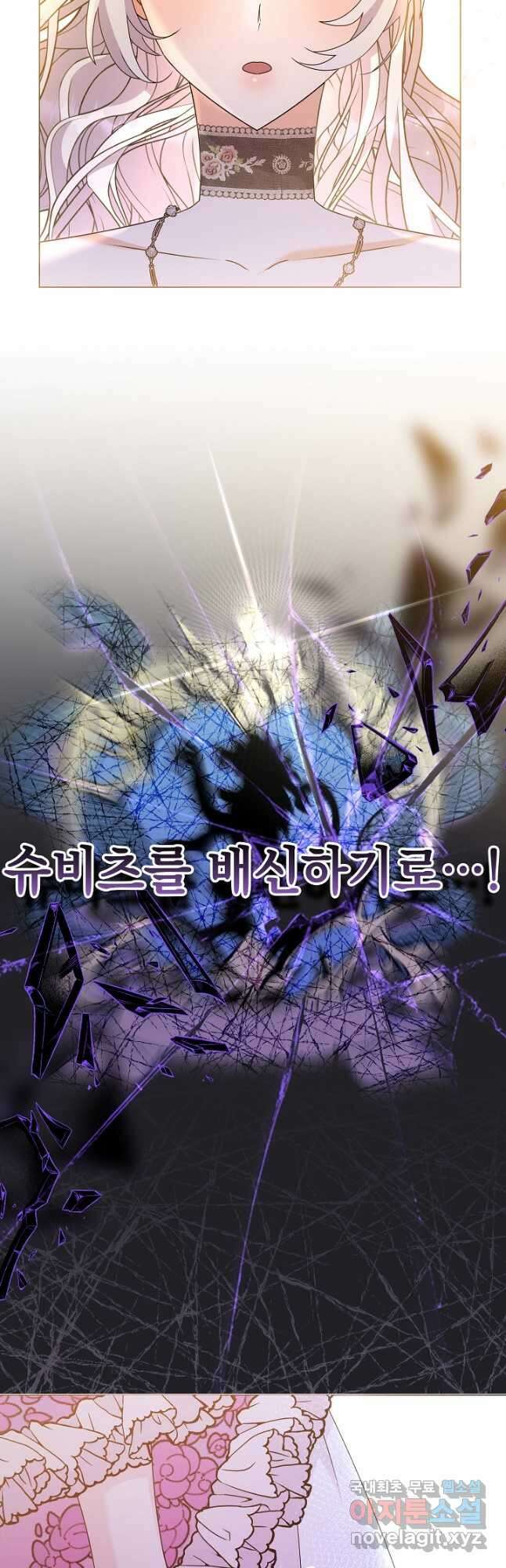 아기 건물주는 이만 은퇴합니다 89화 42