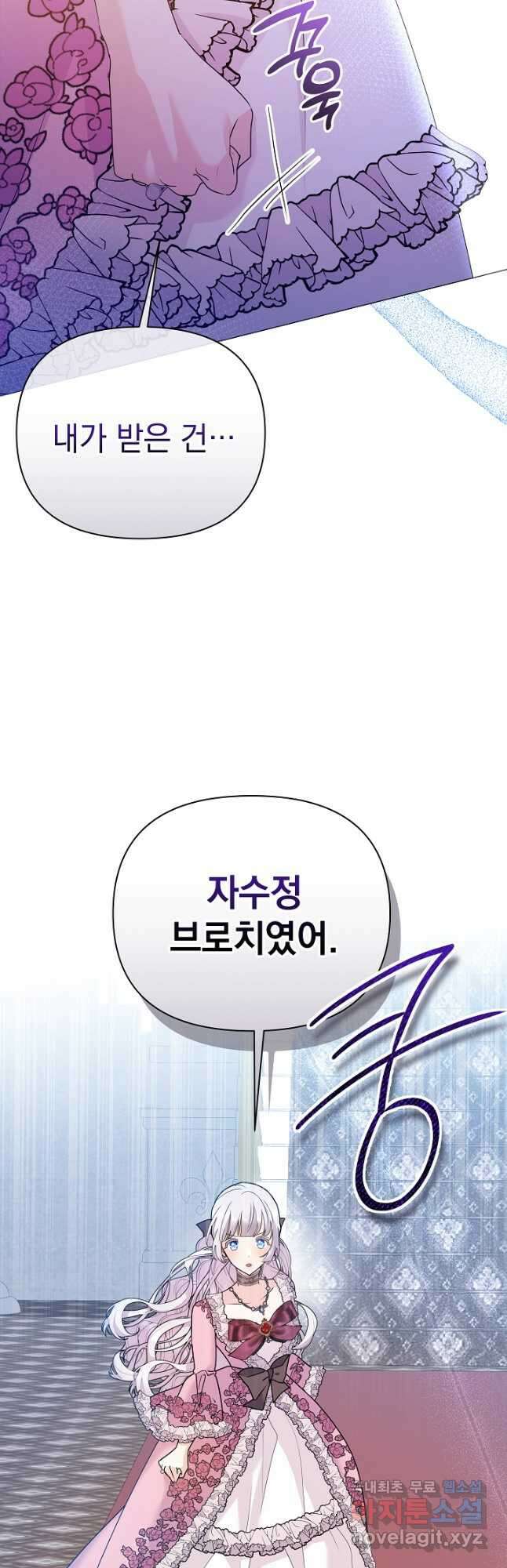 아기 건물주는 이만 은퇴합니다 89화 43