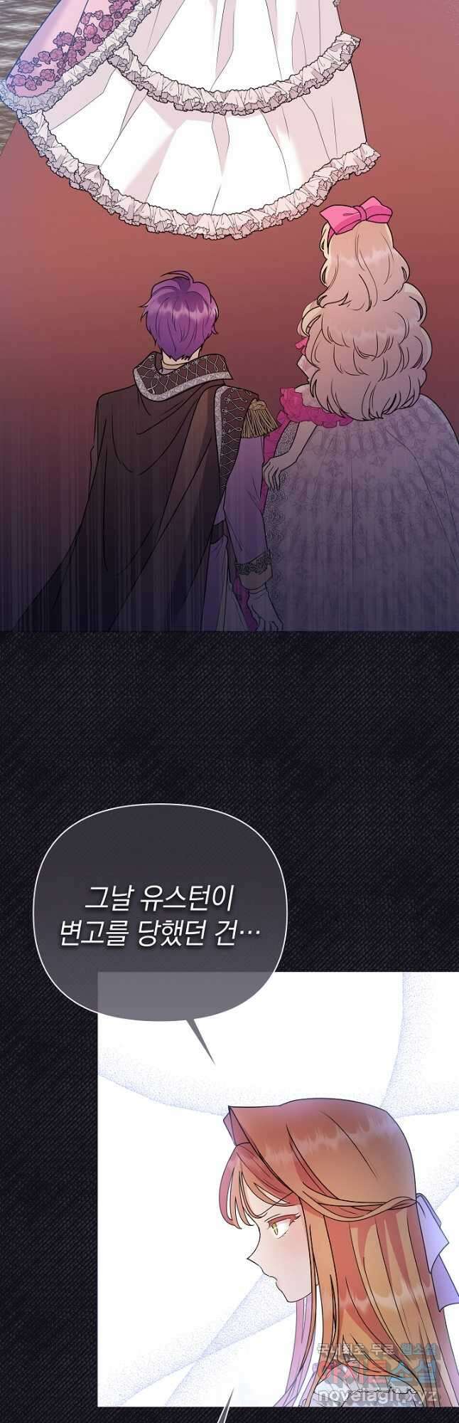 아기 건물주는 이만 은퇴합니다 89화 44