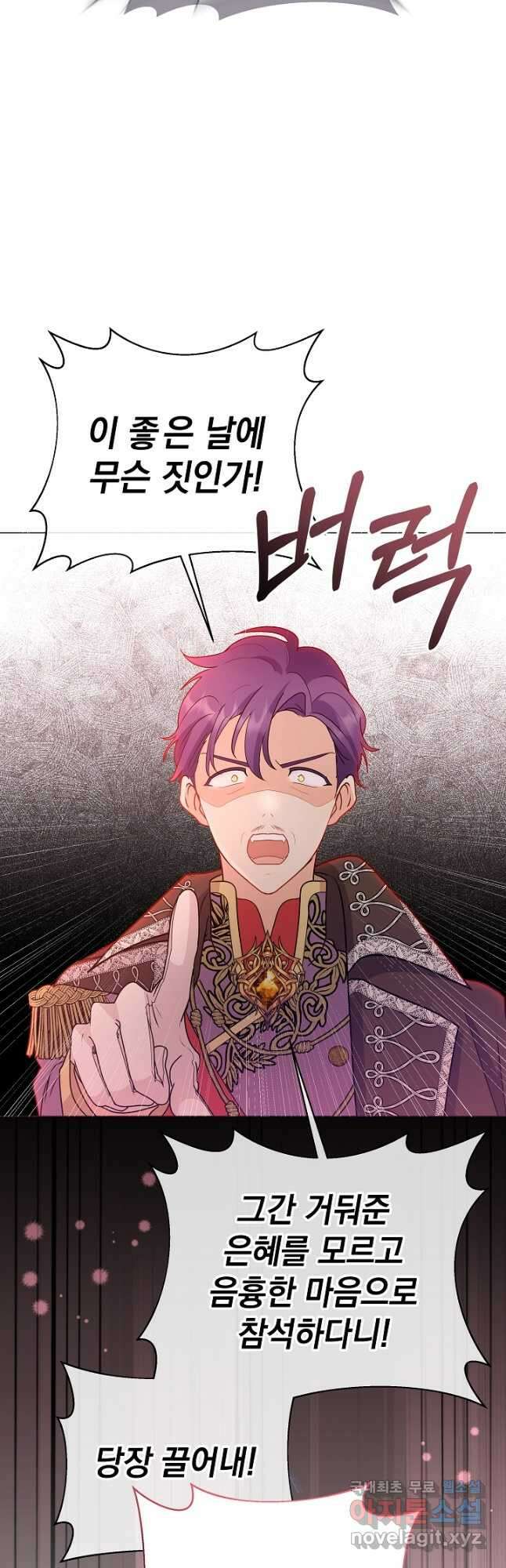 아기 건물주는 이만 은퇴합니다 89화 47