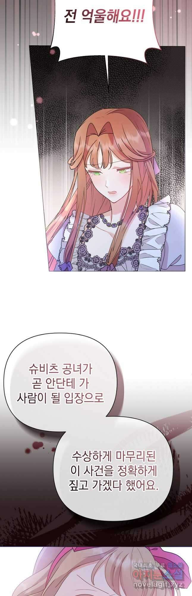 아기 건물주는 이만 은퇴합니다 89화 48